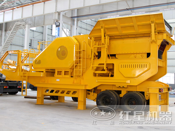 紅星移動顎式破碎機(jī)